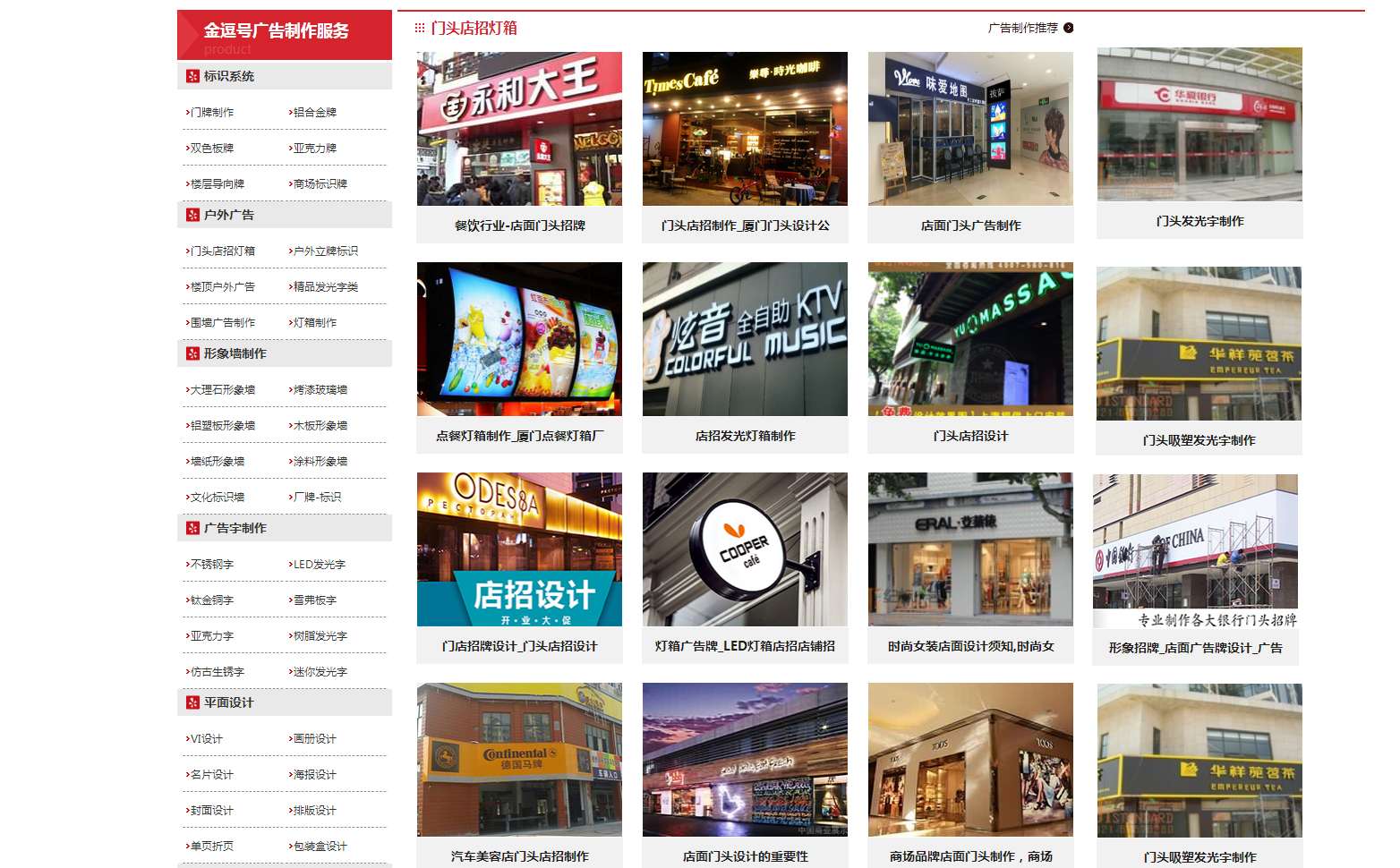 門頭店招燈箱_店面招牌設(shè)計(jì)_門店招牌制作.jpg