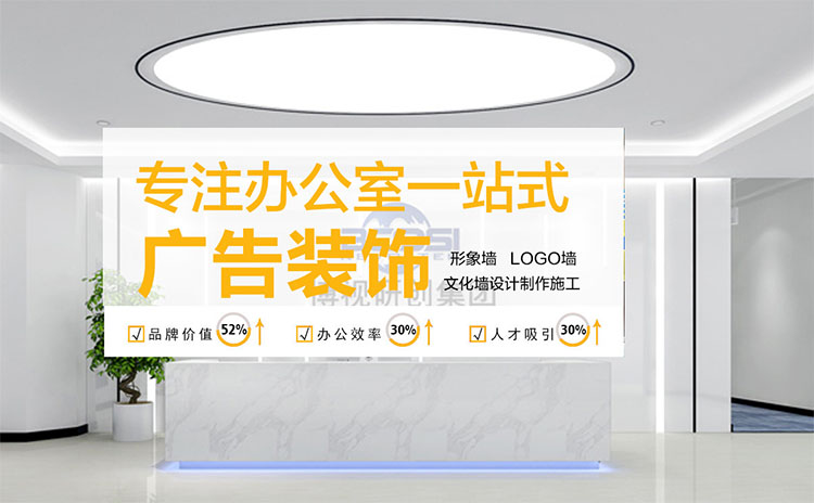 　　公司形象墻制作公司【金逗號】專注：企業(yè)形象墻制作,公司前臺背景墻制作,廈門公司形象墻設(shè)計制作,專業(yè)的設(shè)計形象墻制作團(tuán)隊,竭誠為您服務(wù)